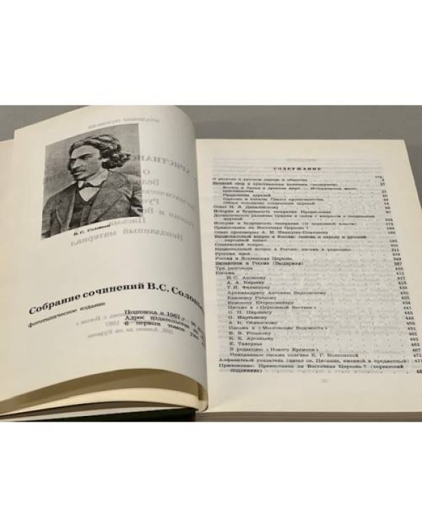 Дополнительное изображение книги «О христианском единстве»