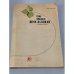 Обложка книги «Поэзия. Альманах, №36, 1983» — Автор не указан