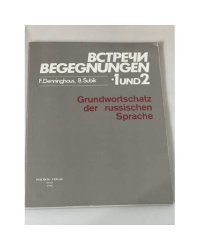   Begegnungen / Встречи 1 und 2: Grundwortschatz der russischen Sprache