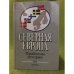 Северная Европа. Проблемы истории