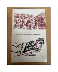  "… лица необщим выраженьем"