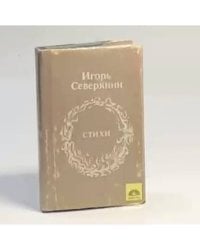 Стихи