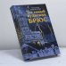 Обложка книги «Тот самый кудесник Брюс» — Кирюхин А.В., ISBN 9785778402485