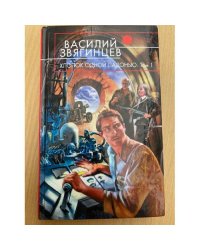 Хлопок одной ладонью. Том 1. Игра на железной флейте без дырочек