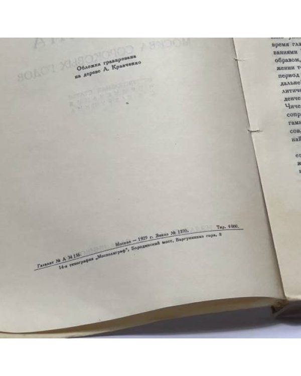 Дополнительное изображение книги «Воспоминания Бориса Николаевича Чичерина. Москва сороковых годов»