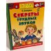 Секреты трудных звуков