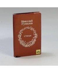 Стихи