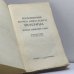 Дополнительное изображение книги «Воспоминания Бориса Николаевича Чичерина. Москва сороковых годов»