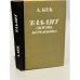 Обложка книги «Талант (жизнь Бережкова)» — Бек Александр