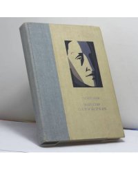 Искусство и Александр Блок