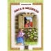 Дополнительное изображение книги «Лиса и Медведь русская сказка»