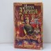 Обложка книги «Книга без переплета» — Инна Гарина, ISBN 9785953300032