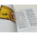 Старая детская книжка. 1900-1930-е годы. Из собрания профессора Марка Раца. Описание собрания