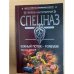 Южный поток - forever!