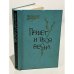 Обложка книги «Придет и твоя весна» — Золотов, Василий Антонович