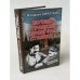 Обложка книги «Почему Троцкий проиграл Сталину?» — Сироткин Владлен Георгиевич