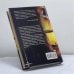 Дополнительное изображение книги «Проделки Джинна»