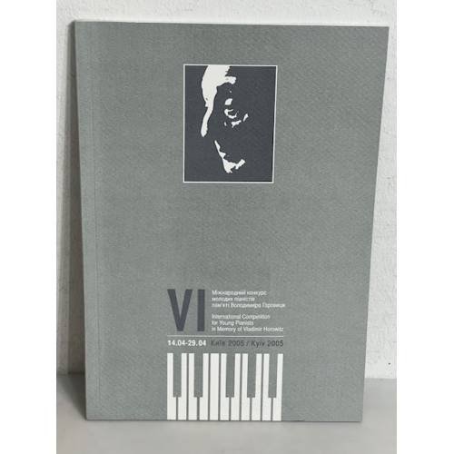 Обложка книги «VI Мiжнародний конкурс молодих пiанiстiв пам'ятi Володимира Горовиця»