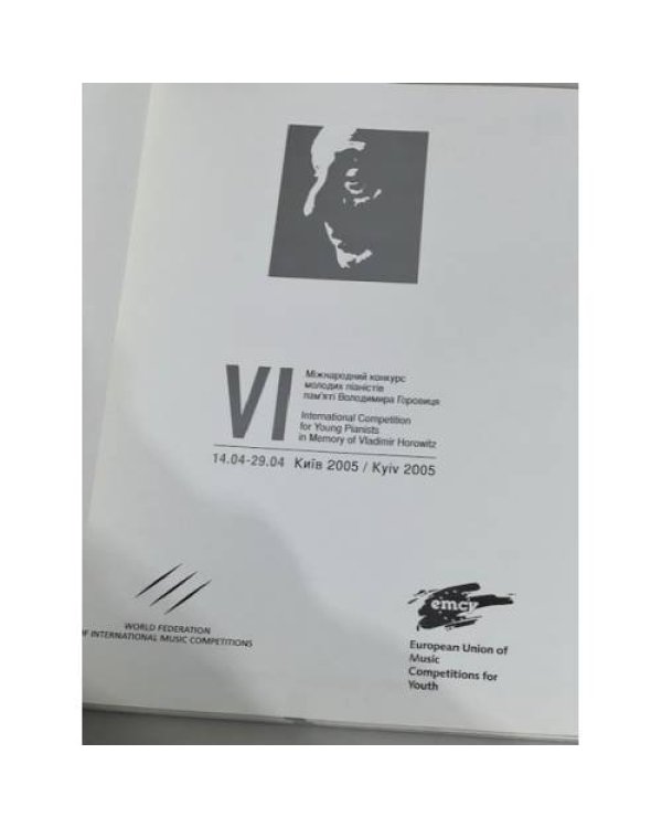 Дополнительное изображение книги «VI Мiжнародний конкурс молодих пiанiстiв пам'ятi Володимира Горовиця»