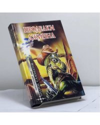 Проделки Джинна