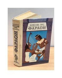 Фараон