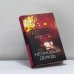 Обложка книги «Неоновый дождь» — Джеймс Ли Берк, ISBN 9795970900825