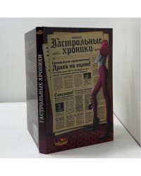 Гастрольные хроники