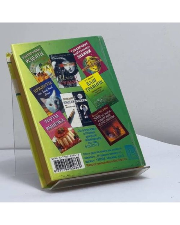 Дополнительное изображение книги «Учимся готовить вкусно»