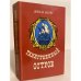 Обложка книги «Таинственный остров» — Ж. Верн