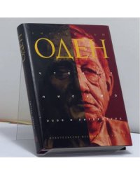 Чтение. Письмо. Эссе о литературе