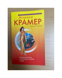 Карающая богиня, или Выстрел в горячее сердце