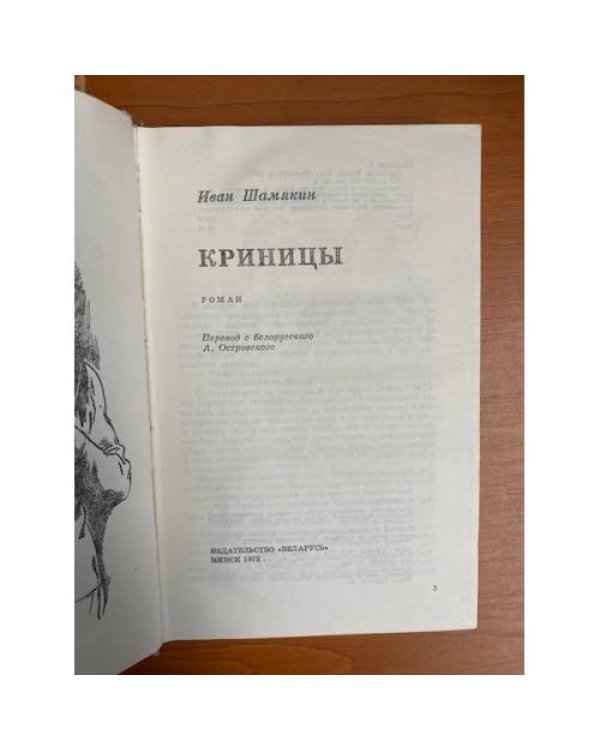 Криницы 