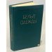 Обложка книги «Владимир Дудинцев. Белые одежды» — Дудинцев Владимир Дмитриевич
