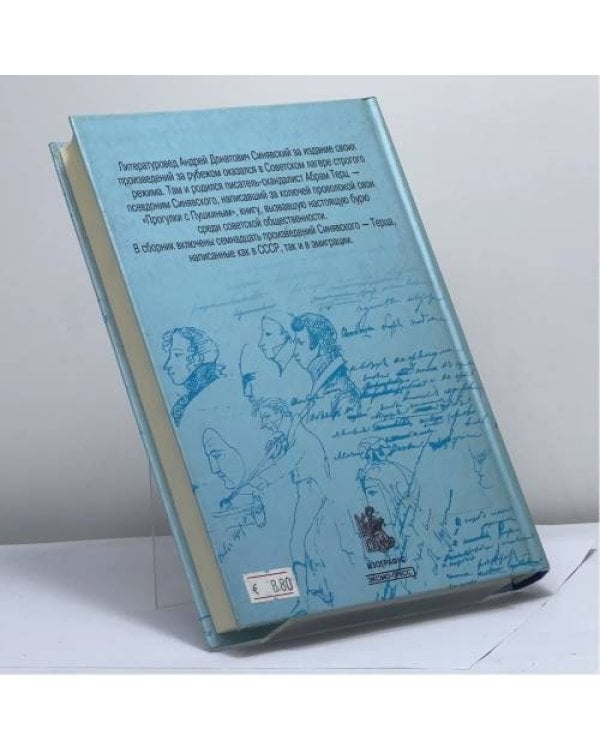 Дополнительное изображение книги «Путешествие на Черную речку»
