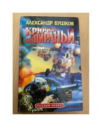 Крючок для пираньи