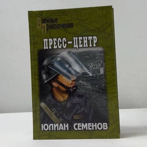 Пресс-центр