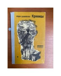 Криницы 