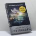 Обложка книги «Почтовый голубь мертв» — Анна Литвинова, Сергей Литвинов, ISBN 9785040977475