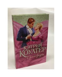 Сумасбродка