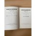 М. Ю. Лермонтов. Собрание сочинений в 4 томах. Том 3. Драмы