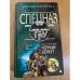 Черный беркут