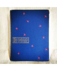 Разговор с сыном (е)
