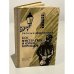 Обложка книги «Бог, мистер Глен и Юрий Коробцов» — Ардаматский Василий Иванович