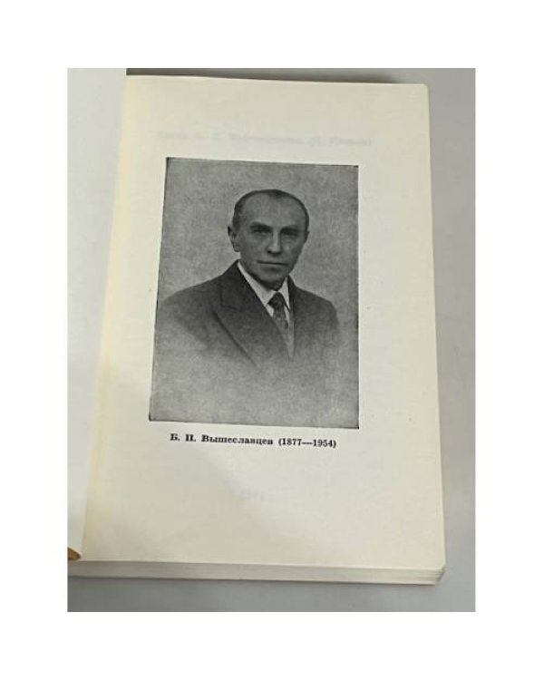 Философская нищета марксизма