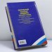 Дополнительное изображение книги «Школьный толковый словарь русского языка с лексико-грамматическими формами»