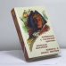 Обложка книги «Найденыш с погибшей "Цинтии". Морской волчонок. Повесть о Манко-смелом» — Жюль Верн, Андре Лори, Майн Рид, С. Писарев, ISBN 9789986010142