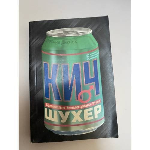 Шухер