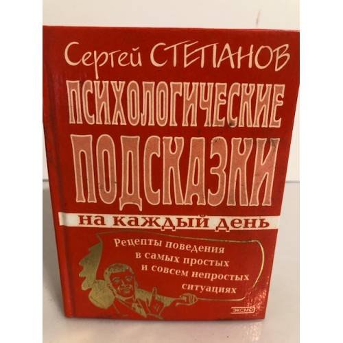 Обложка книги «Христианские стихи» — Степанов Сергей, ISBN 5040079788