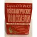 Обложка книги «Христианские стихи» — Степанов Сергей, ISBN 5040079788