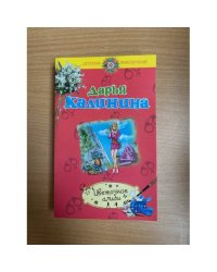 Цветочное алиби